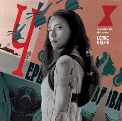 Lorne Balfe – Black Widow (Original Motion Picture Soundtrack) (Colored Vinyl)