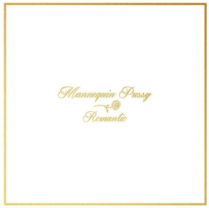 Mannequin Pussy - Romantic - (Joker Marble Colored Vinyl)