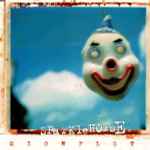Sparklehorse – Vivadixiesubmarinetransmissionplot (CD)