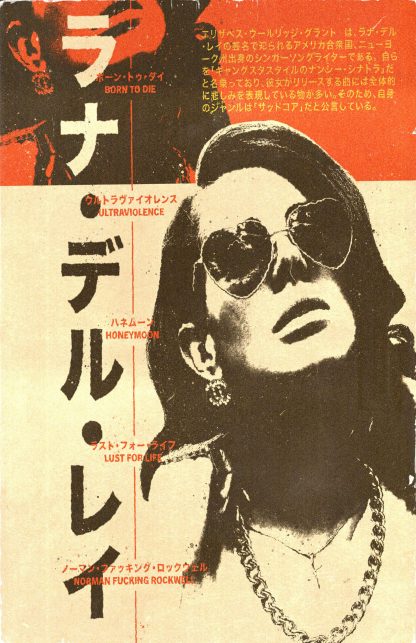 Lana Del Rey | Orange (Poster)