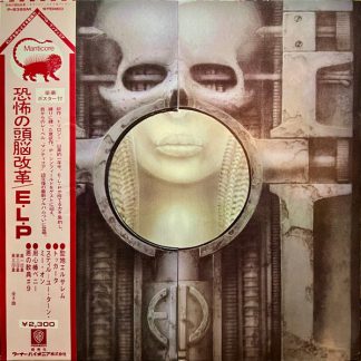 Emerson, Lake & Palmer – Brain Salad Surgery (Vinyl, Japanese Import)