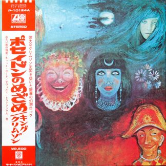 King Crimson – In The Wake Of Poseidon (Vinyl, Japanese Import)