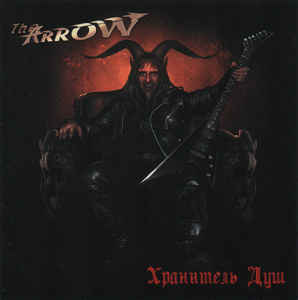 Arrow, The– Хранитель Душ (CD)