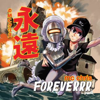 mc chris – MC Chris Foreverrr (Vinyl, 3LP, Limited Edition, Silver, Black, and White Explosion)