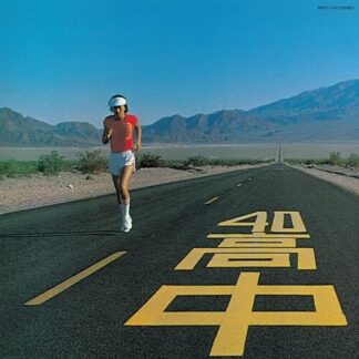 Masayoshi Takanaka - An Insatiable High (Colored Vinyl, Clear Vinyl, Yellow)