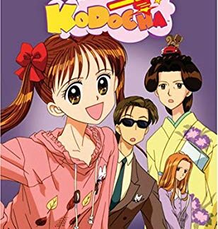 Kodocha, Vol 12: Akito's Rival
