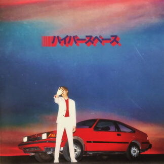 Beck - Hyperspace (Vinyl, Limited Color)