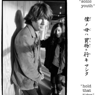 Sonic Youth - Hold That Tiger (Clear Vinyl)